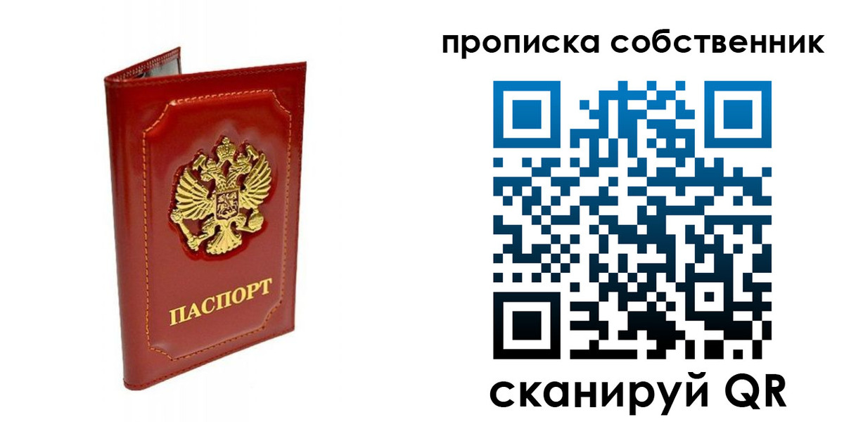 прописка для кредита в Майском