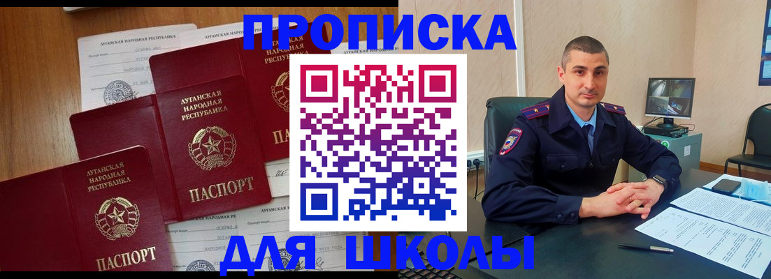 временная регистрация купить в Майском