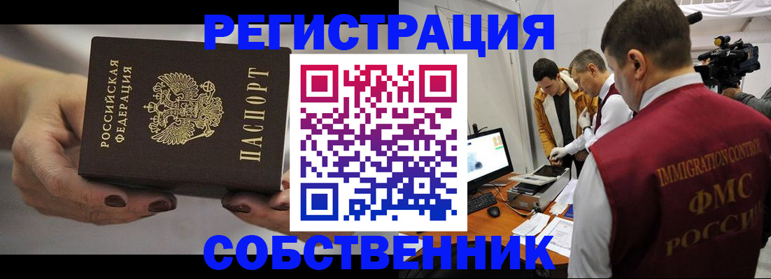 временная регистрация адрес в Майском