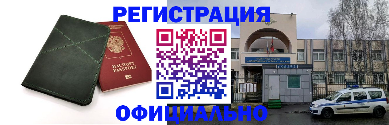 пропишу в квартире в Майском