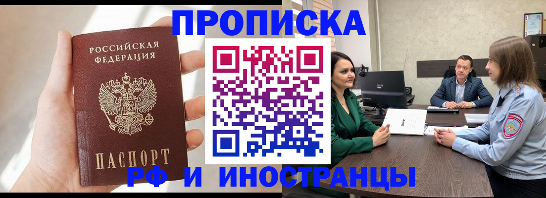 временная регистрация поиск в Майском