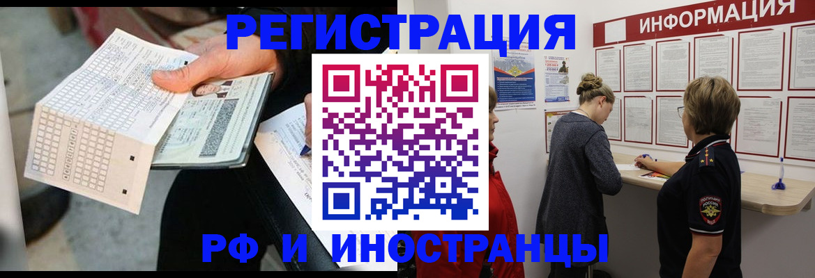 временная регистрация в квартире в Майском